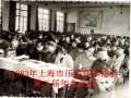  1983年上海市压铸技术协会年会现场