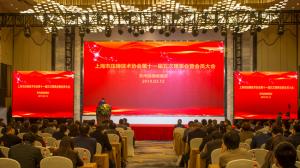 上海市压铸技术协会第十一届理事会换届选举会议在苏州圆满闭幕