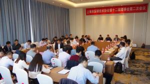上海市压铸技术协会第十二届理事会第二次会议圆满结束