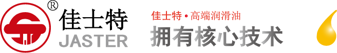 【理事单位】上海佳士特润滑科技有限公司