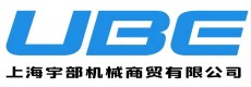 【副理事长单位】上海宇部机械商贸有限公司