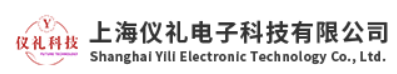 【会员单位】上海仪礼电子科技有限公司